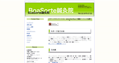 Desktop Screenshot of boasorte-a-c.info